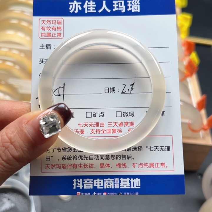 玛瑙/玉髓手镯未镶嵌