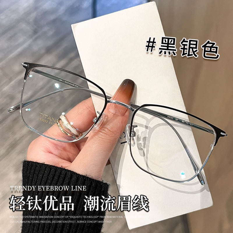 超轻纯钛半框斯文眼镜男痞帅近视可配度数大框眼睛镜框架大脸显瘦