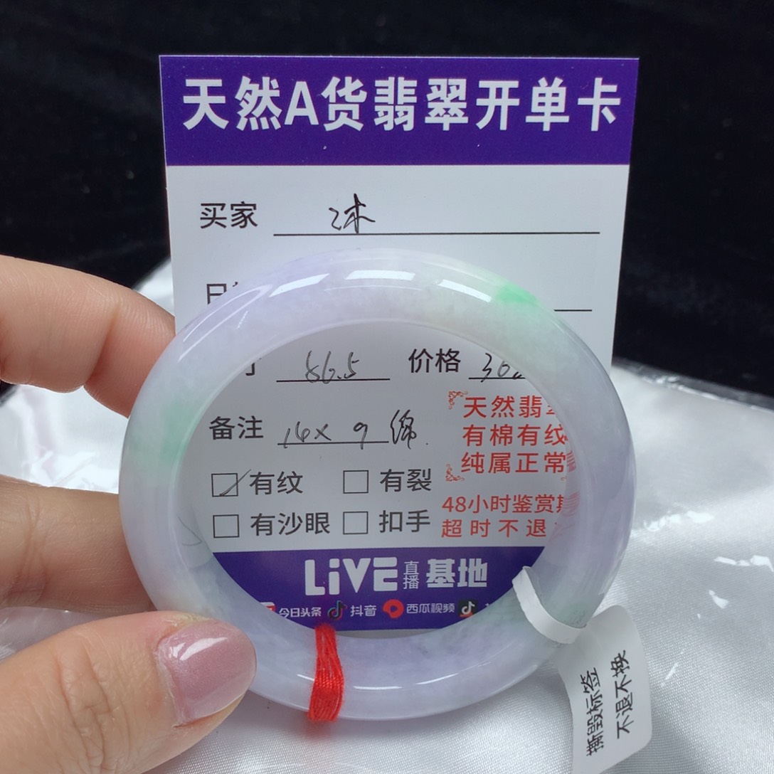 翡翠手镯未镶嵌沐*薇正圈56