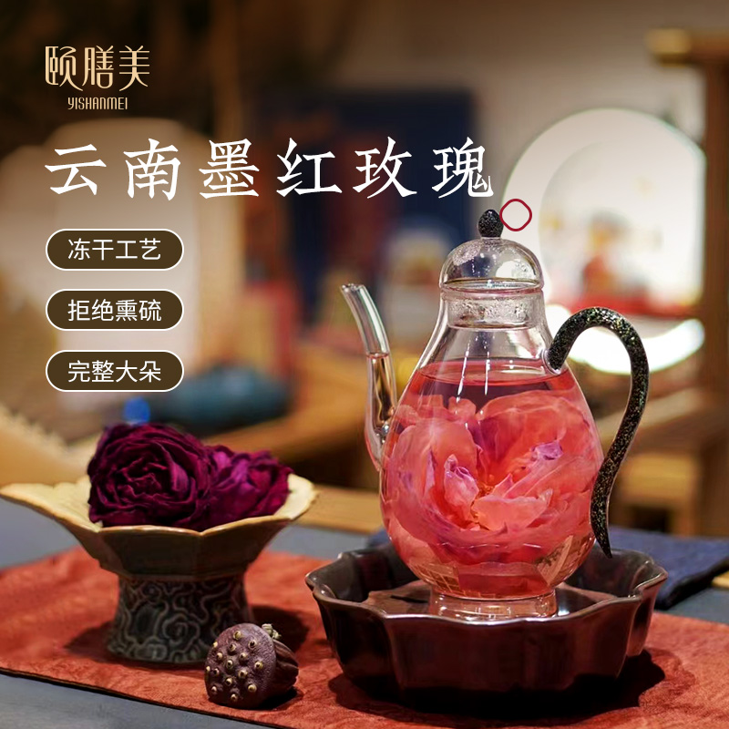 颐膳美 云南墨红玫瑰 新鲜冻干