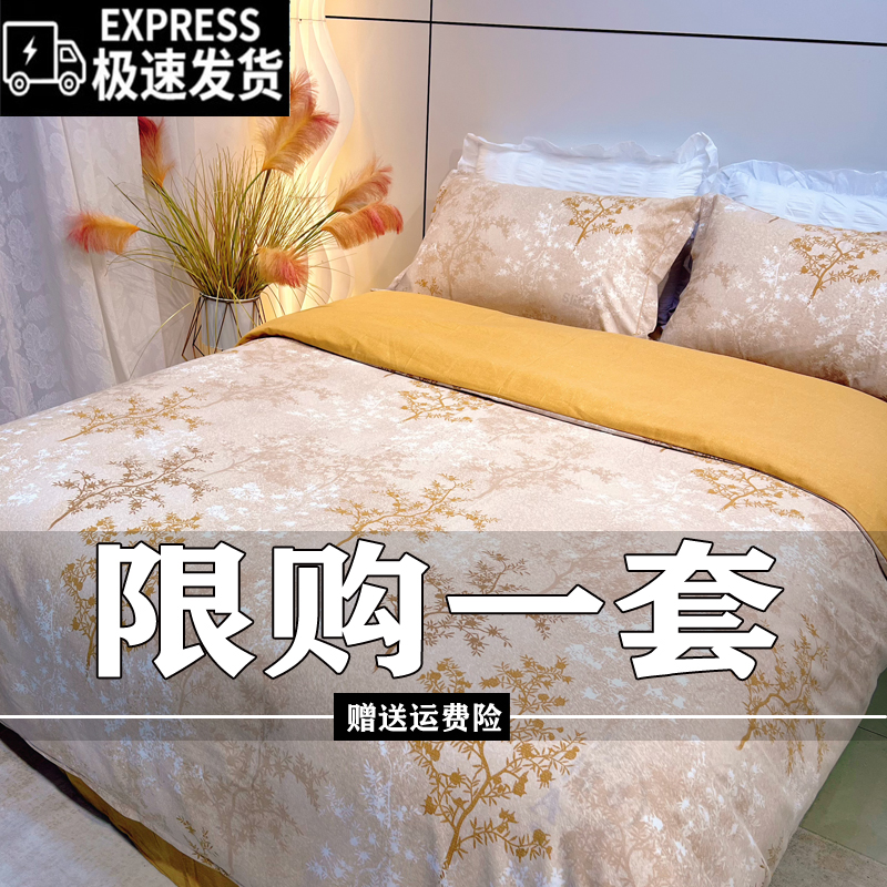 秋冬简约斜纹亲肤床上用品四件套床棉被套加厚被罩单双人学生宿舍