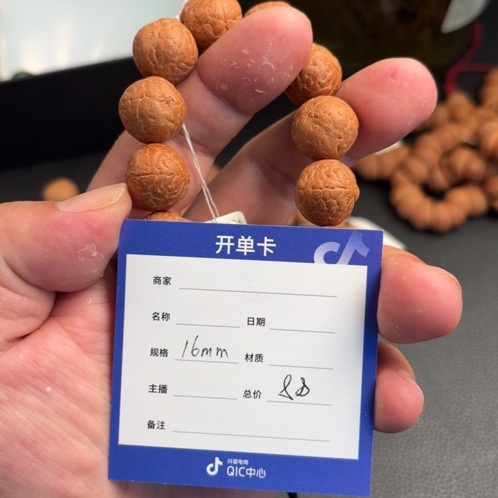 凤眼菩提吊坠凤眼