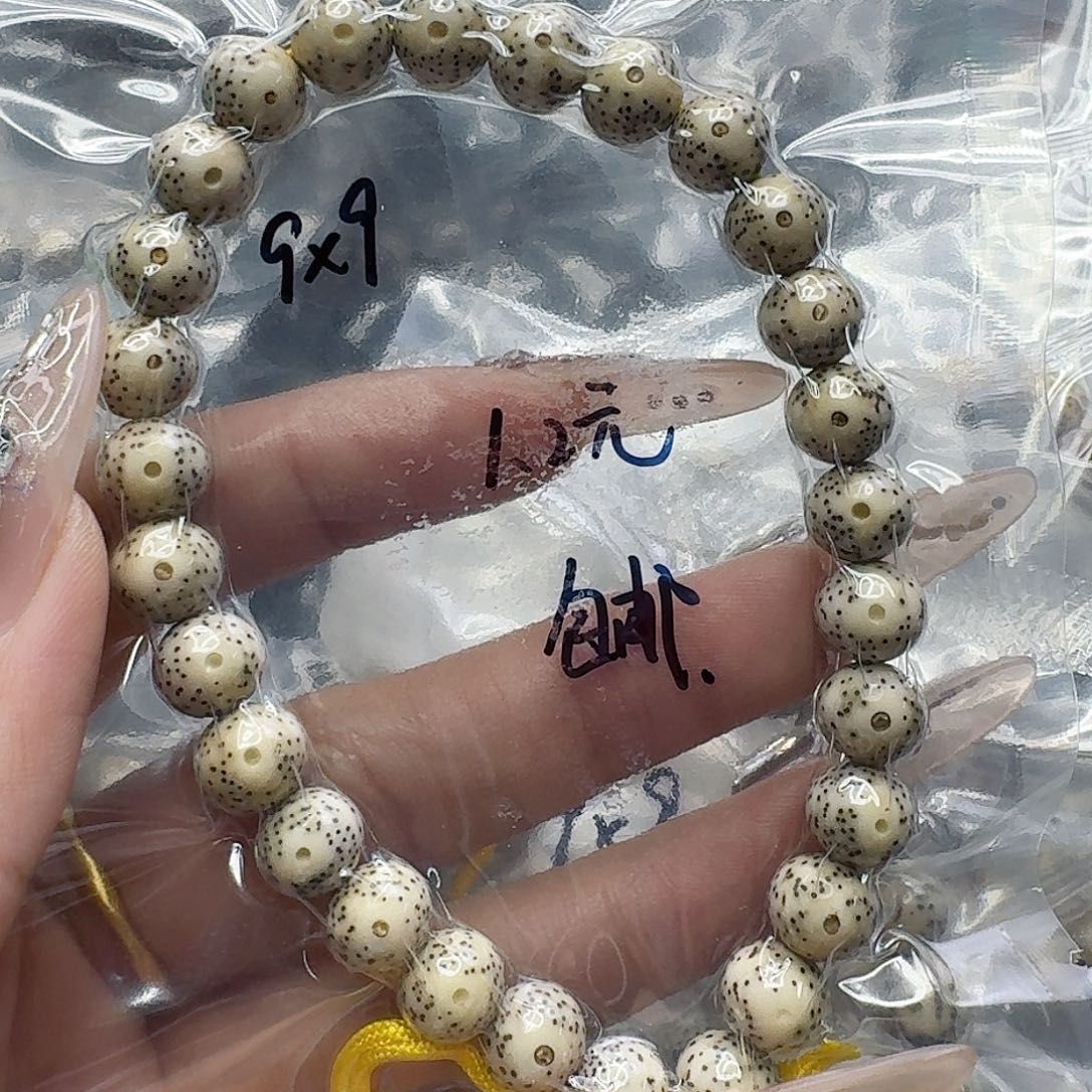 龙脊菩提手串100福利星月菩提