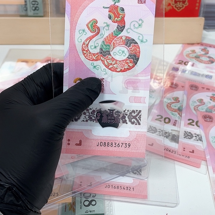 塑料蛇钞-6739————————