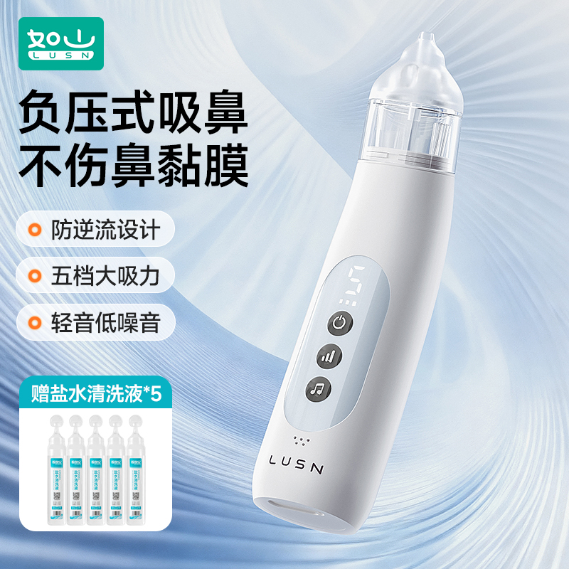如山电动吸鼻器小月龄婴儿新生婴幼儿童宝宝专用家用吸鼻涕屎神器商品图