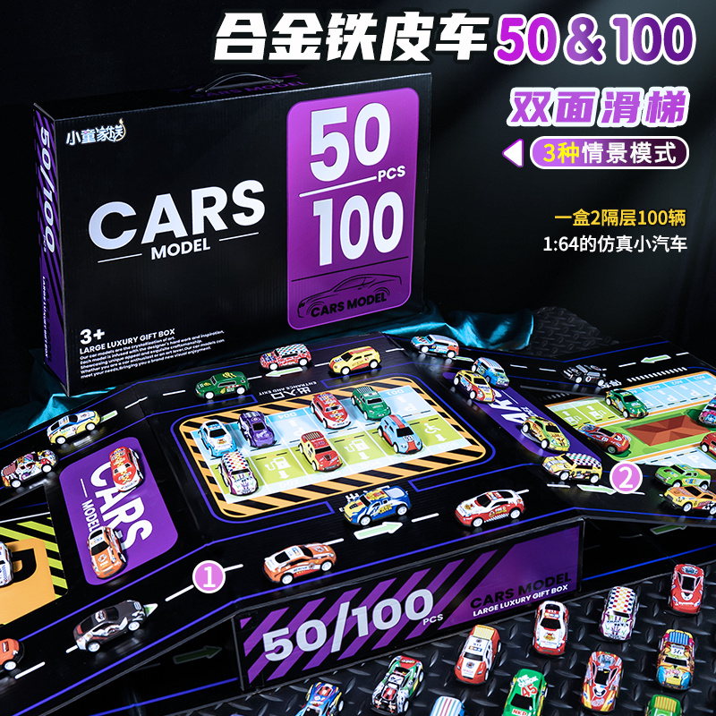 【男孩超爱】生日礼物轿车跑车玩具50辆回力车惊喜套装礼盒男孩梦想商品图