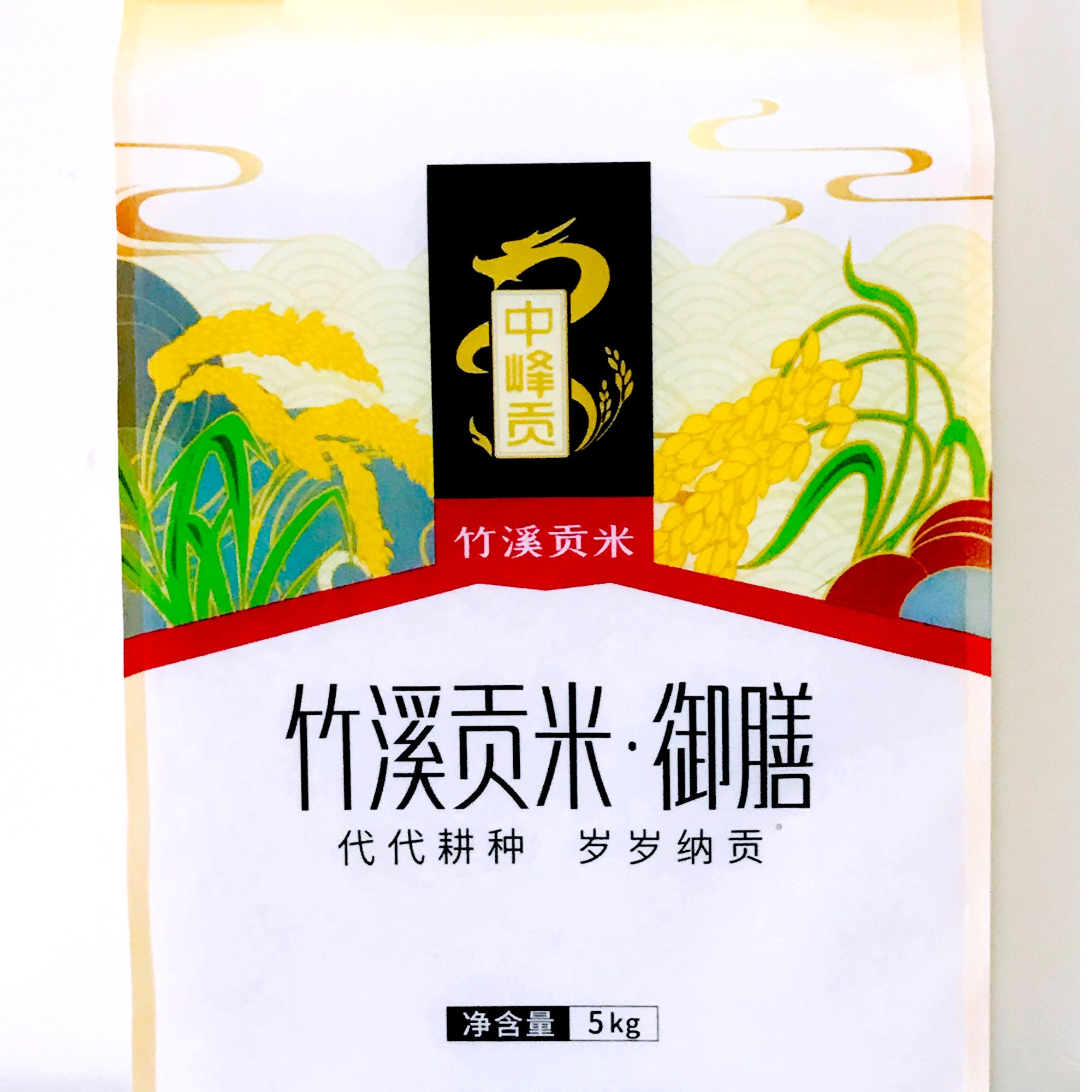 【竹溪贡米】2025年新米湖北竹溪贡米当季新米