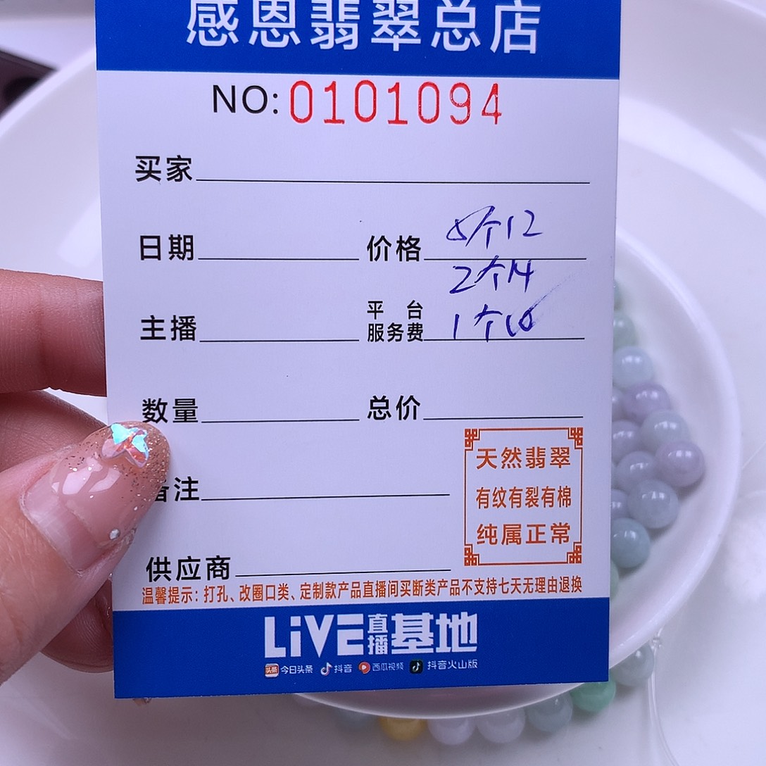 想****翡翠未镶嵌手链翡翠