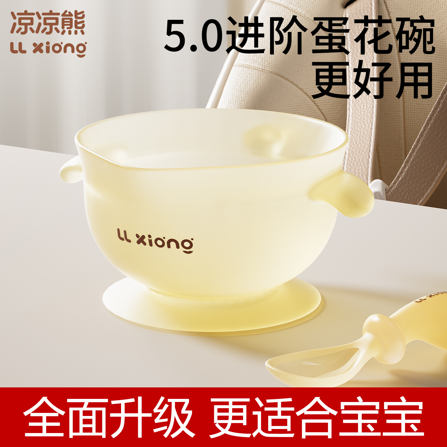 凉凉熊婴儿云朵蛋花碗宝宝自主进食吃饭训练吸盘碗鹰嘴硅胶辅食碗