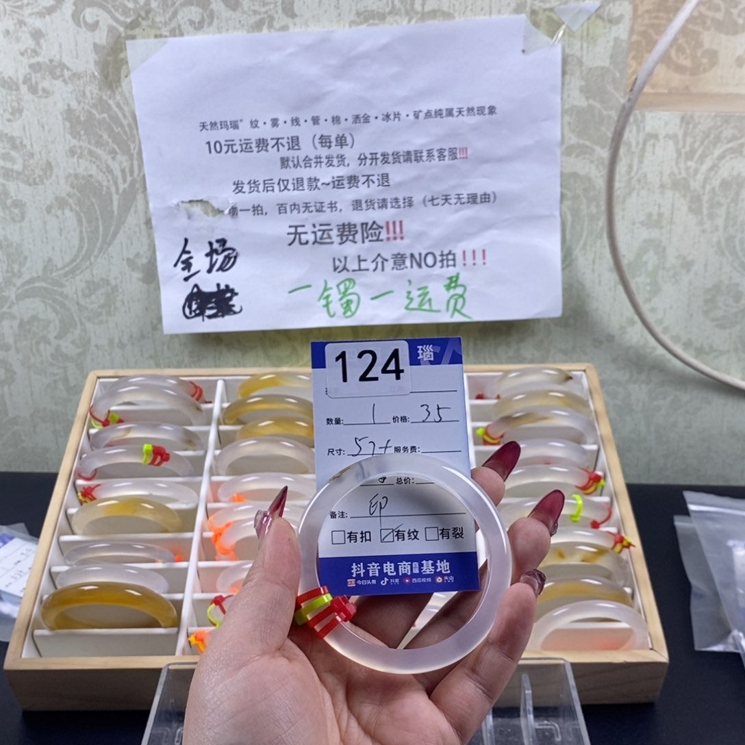 玛瑙/玉髓手镯未镶嵌?**2