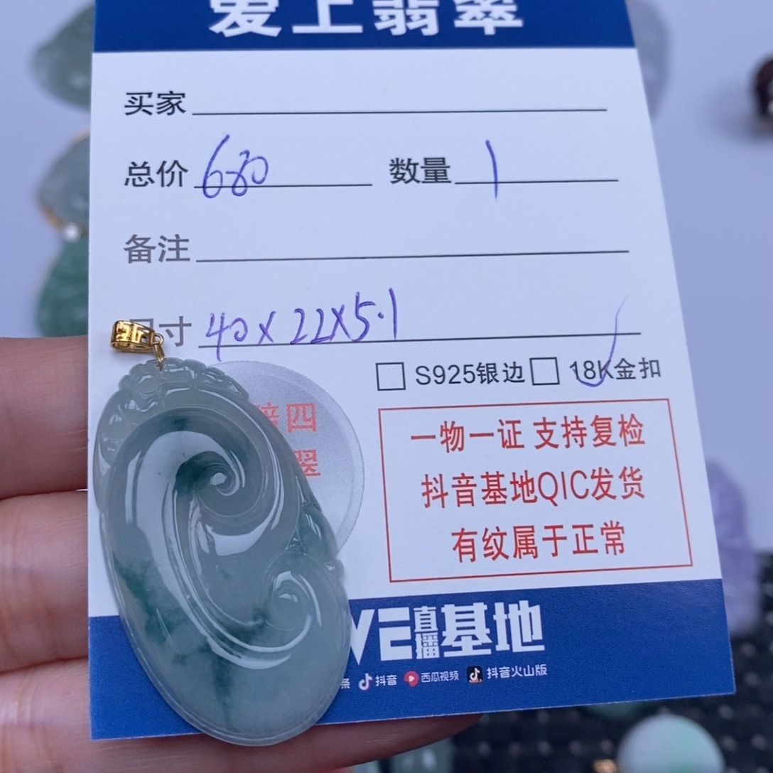 翡翠未镶嵌颈饰天然翡翠