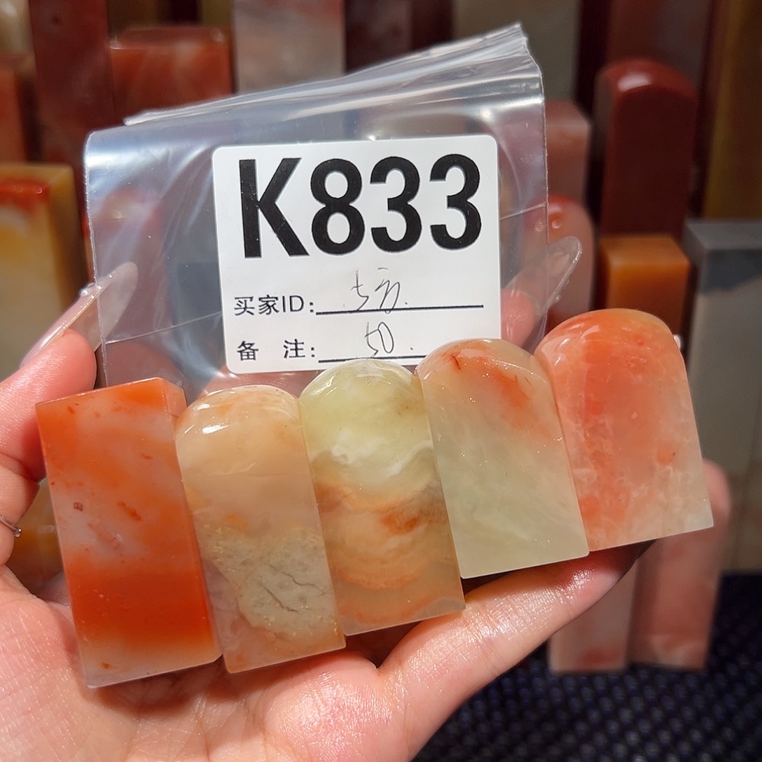 【闪购商品】寿山石印石老挝石