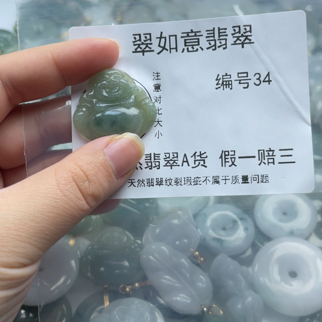 翡翠未镶嵌颈饰天然翡翠34