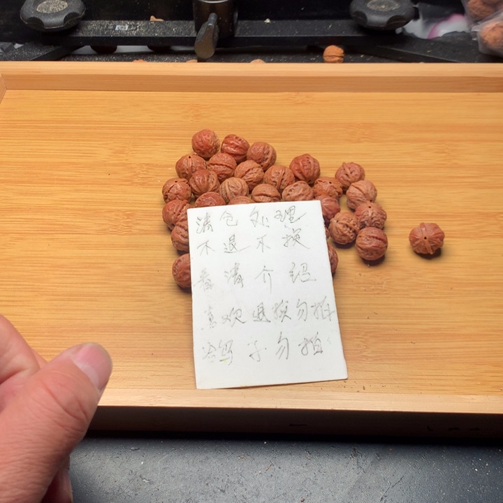 星***辰吊坠文玩核桃野生精品小核桃散籽