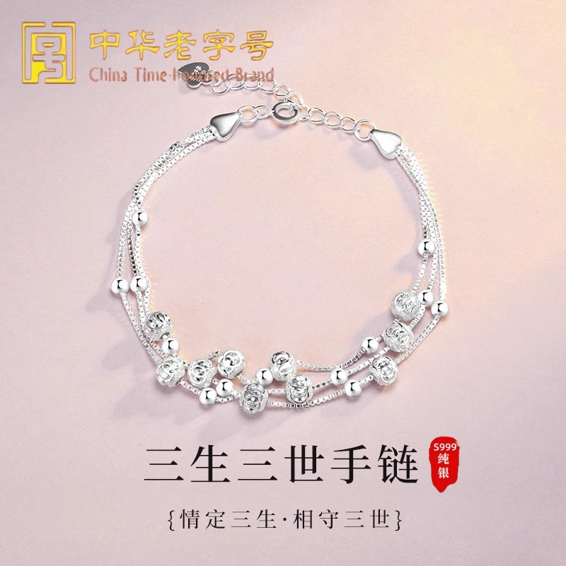 足银手链 三生三世转运珠足银手链新款纯银999女情人节送女友闺蜜