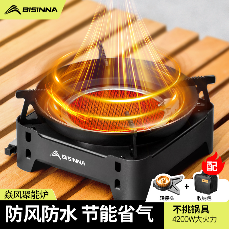 北山狼红外线卡式炉户外分体式便携式燃气煮茶炉防风炉头露营炉具