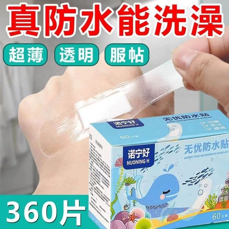 创可贴