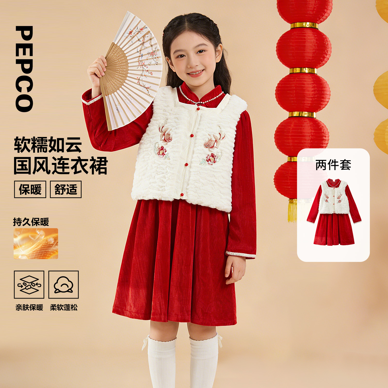 小猪班纳童装2025春装新款儿童裙子中大童女童时尚套裙822511301