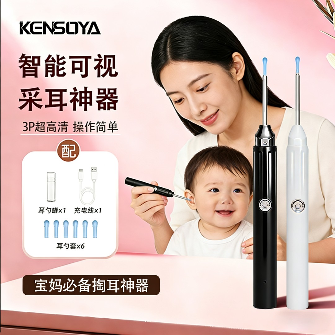 肯索亚V12可视掏耳勺掏耳朵神器采耳工具套装带高清摄像头挖耳勺商品图