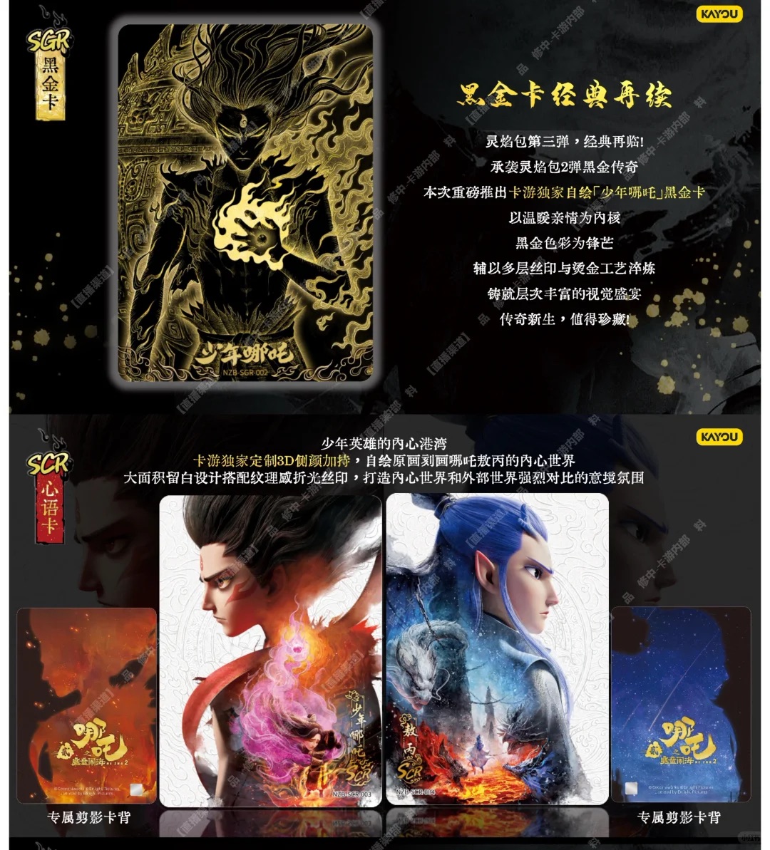 【玖皇】 羡羡 新人浮浮卡游哪吒之魔童闹海灵焰包第三弹