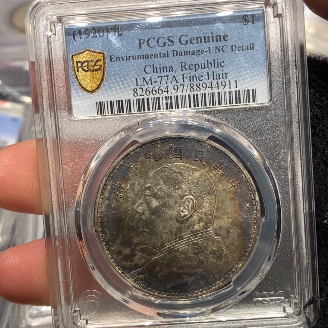 银PCGS97九精店2-4911代