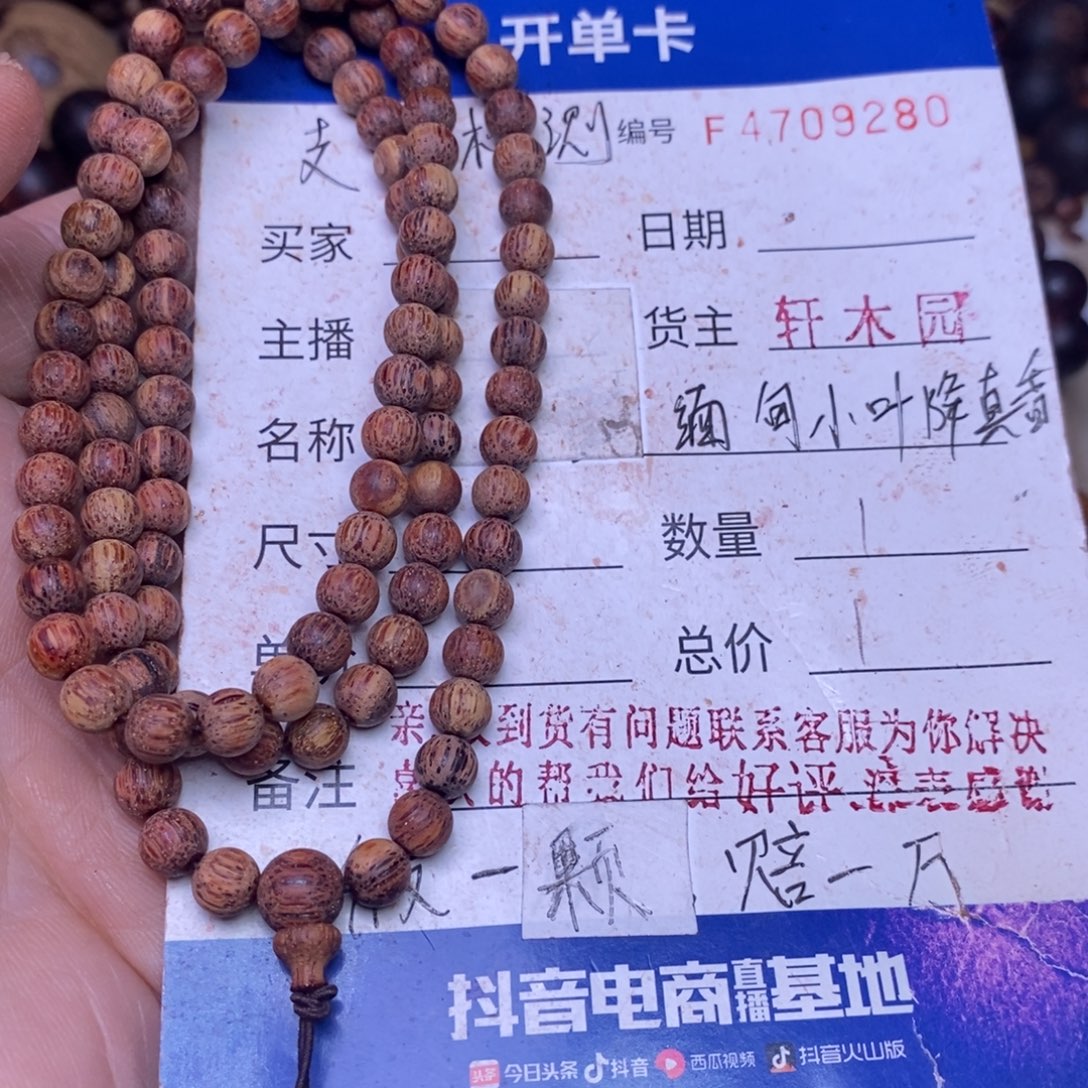 降真香手串/手链缅甸东芝料白油06108超一挡
