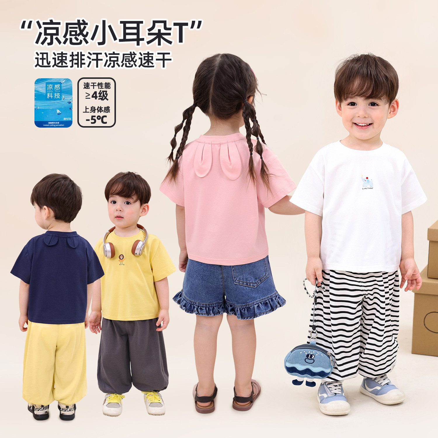【LUSONBABY】【兔耳朵T恤】宝宝凉感短袖T恤2026年春夏新款HN639022