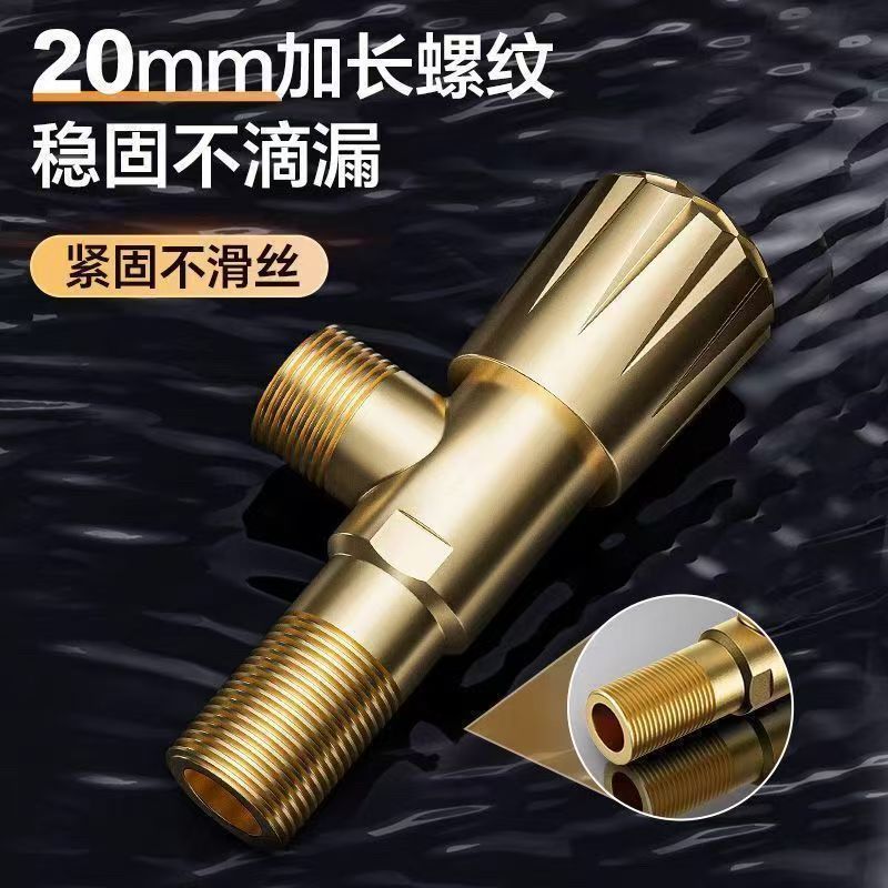 三单两单囤 全铜加厚4分冷热通用三角阀家用热水止水阀门三角阀