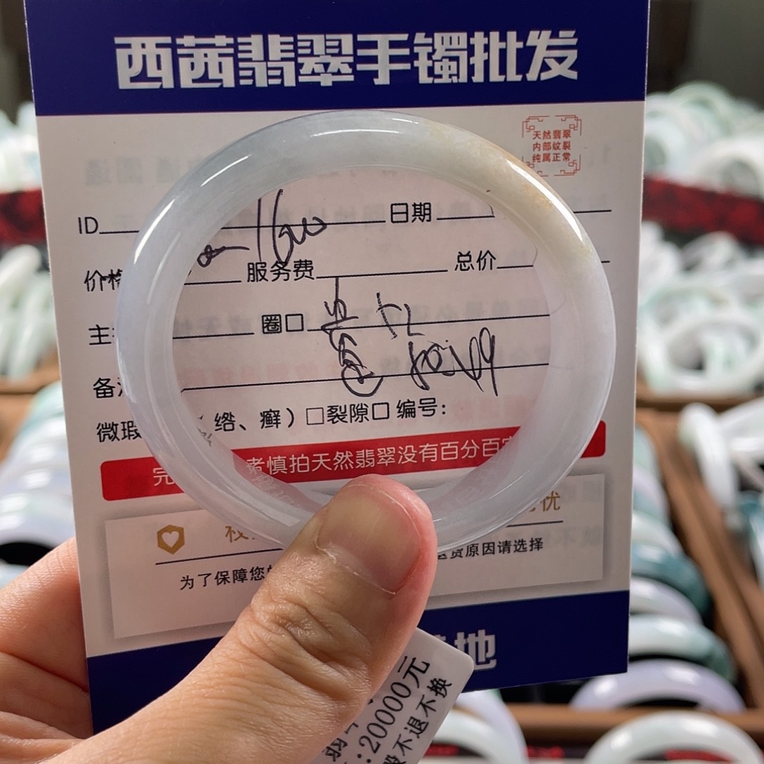 翡翠未镶嵌手镯899