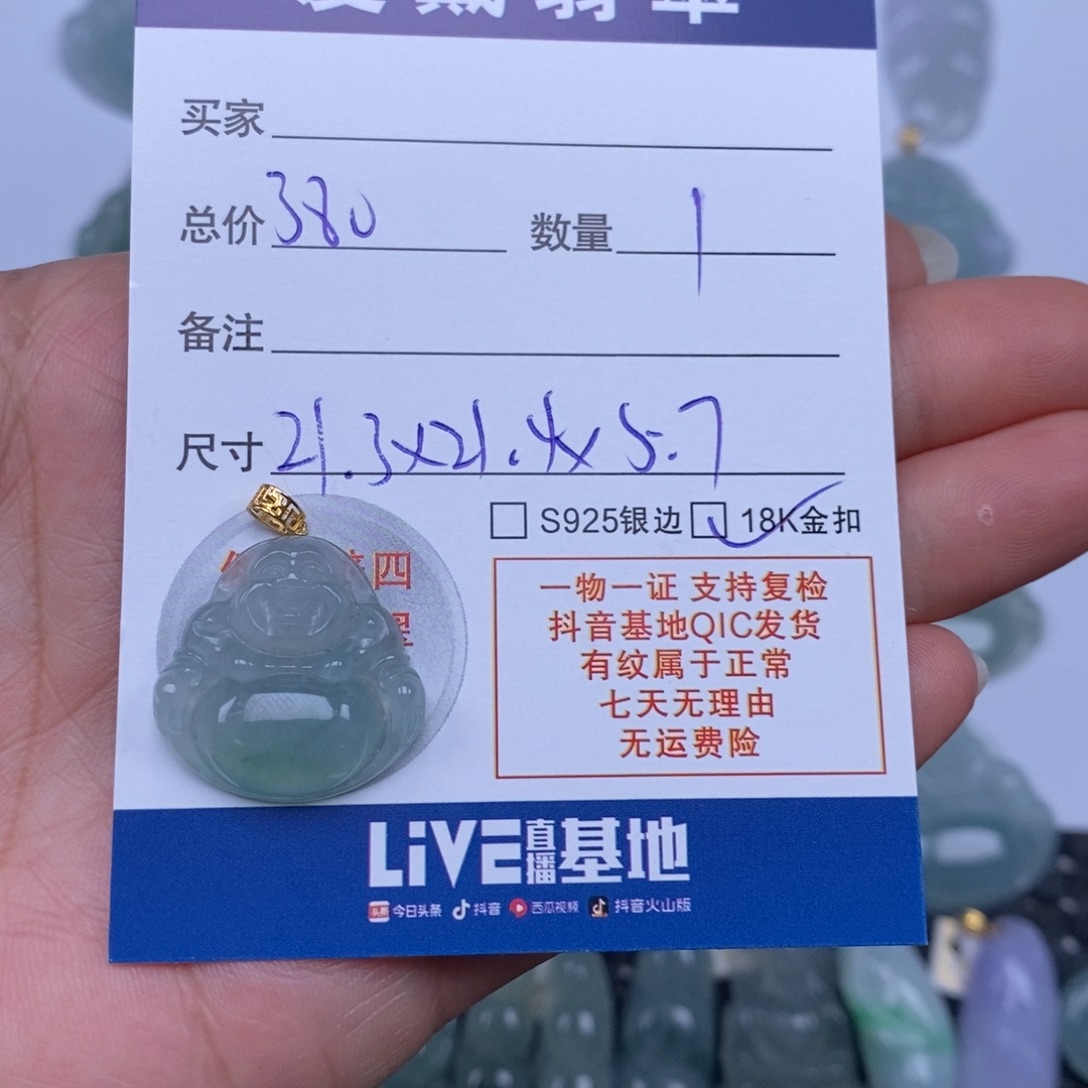 运***士翡翠未镶嵌颈饰天然翡翠