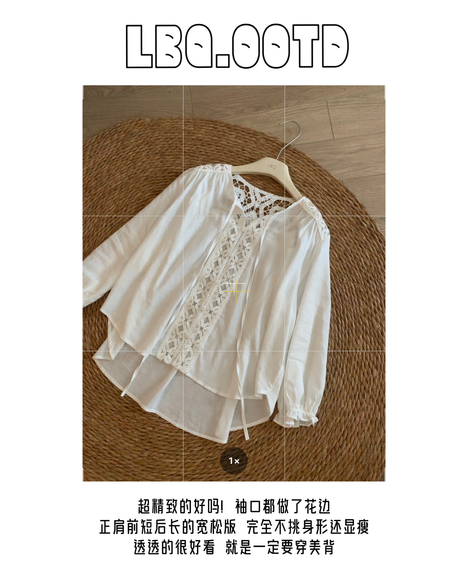 【李不清】假日～八分袖正肩宽松镂空钩花前短后长亚麻混纺小衫