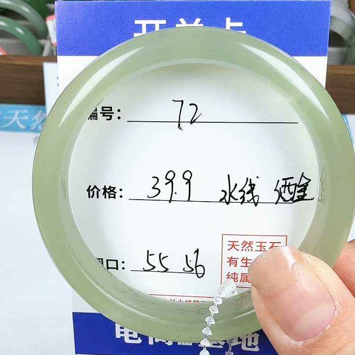 石英质玉手镯未镶嵌