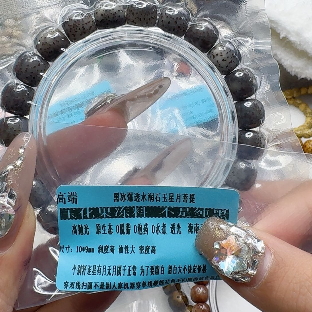 手串星月菩提99高端黑灰星月菩提10桶单圈