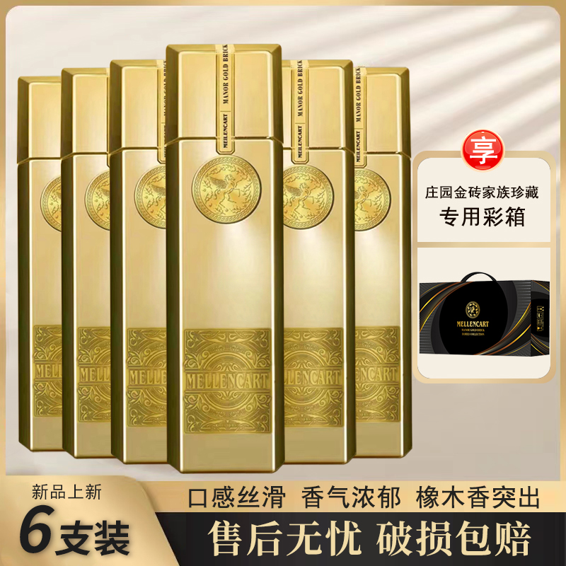 麦伦卡特·庄园金砖家族珍藏干红葡萄酒 14%vol 700ml*6支i1