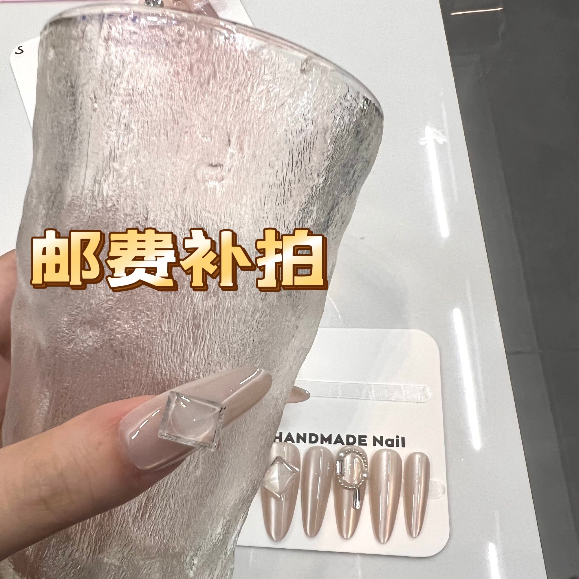 优咪·穿戴甲<邮费必拍>，不补邮少发一副！