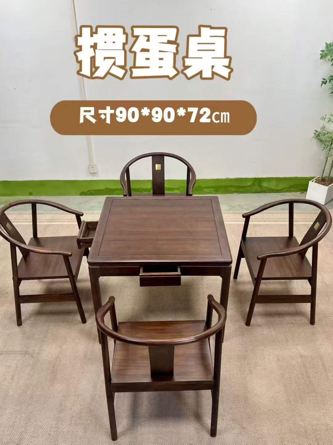 掼蛋桌-茶艺办公餐桌单桌家用简约原木卯榫方形新中式组装