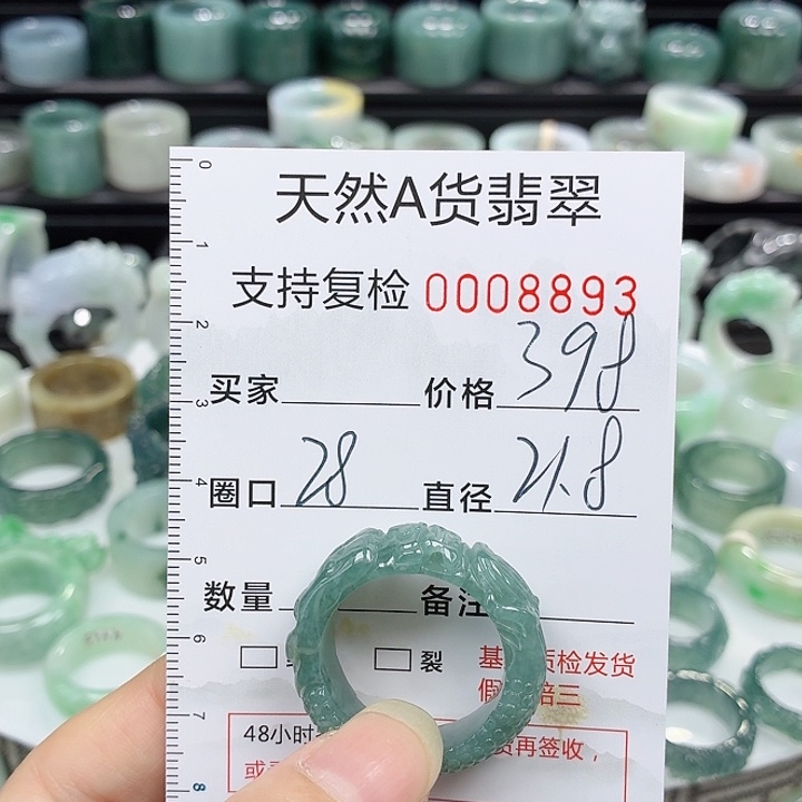 一***陈未镶嵌戒指翡翠戒指