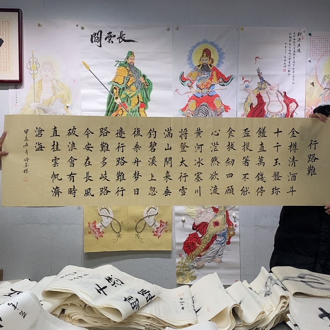 书法堵金栋  行路难