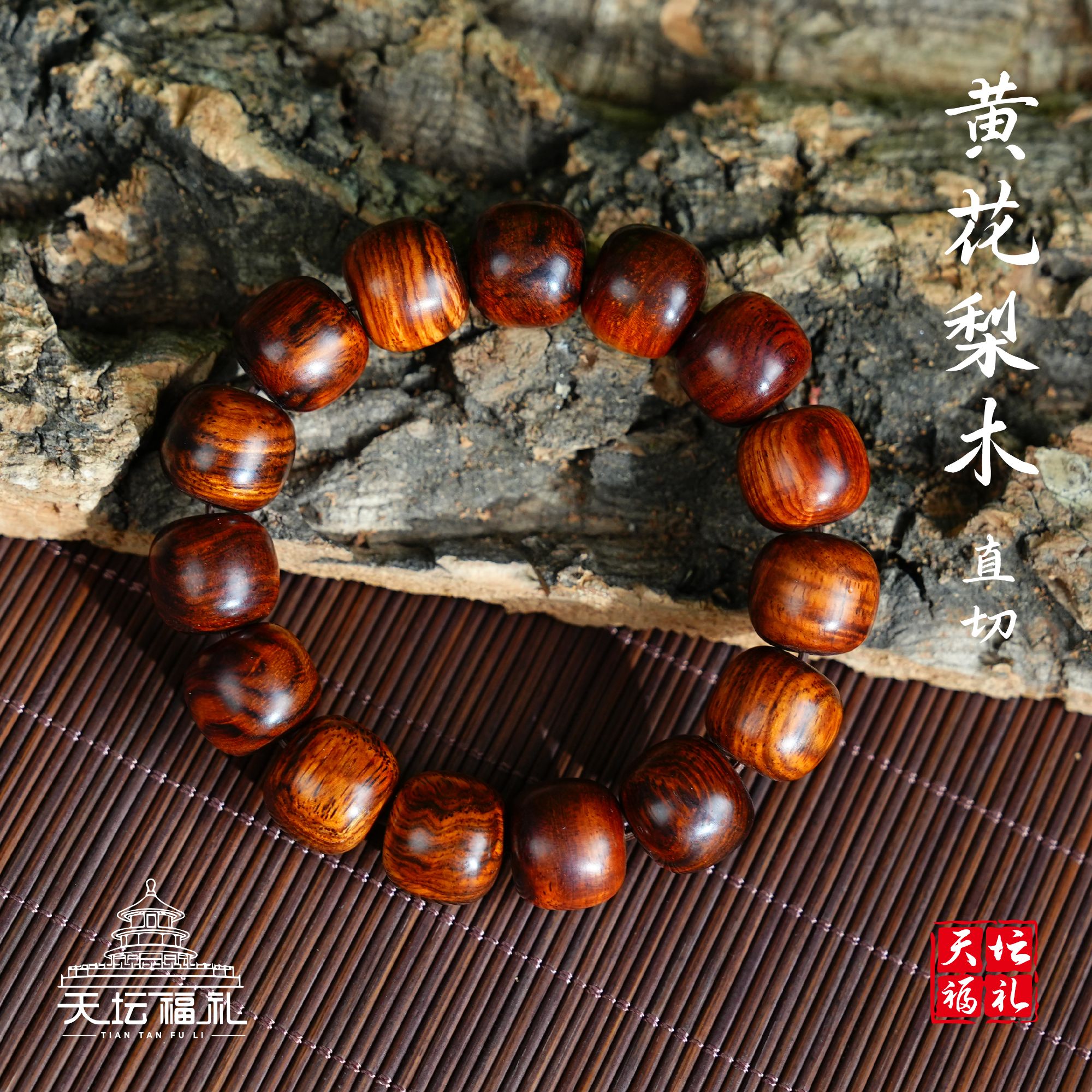 正宗海南黄花梨桶珠手串原木文玩原色饰品