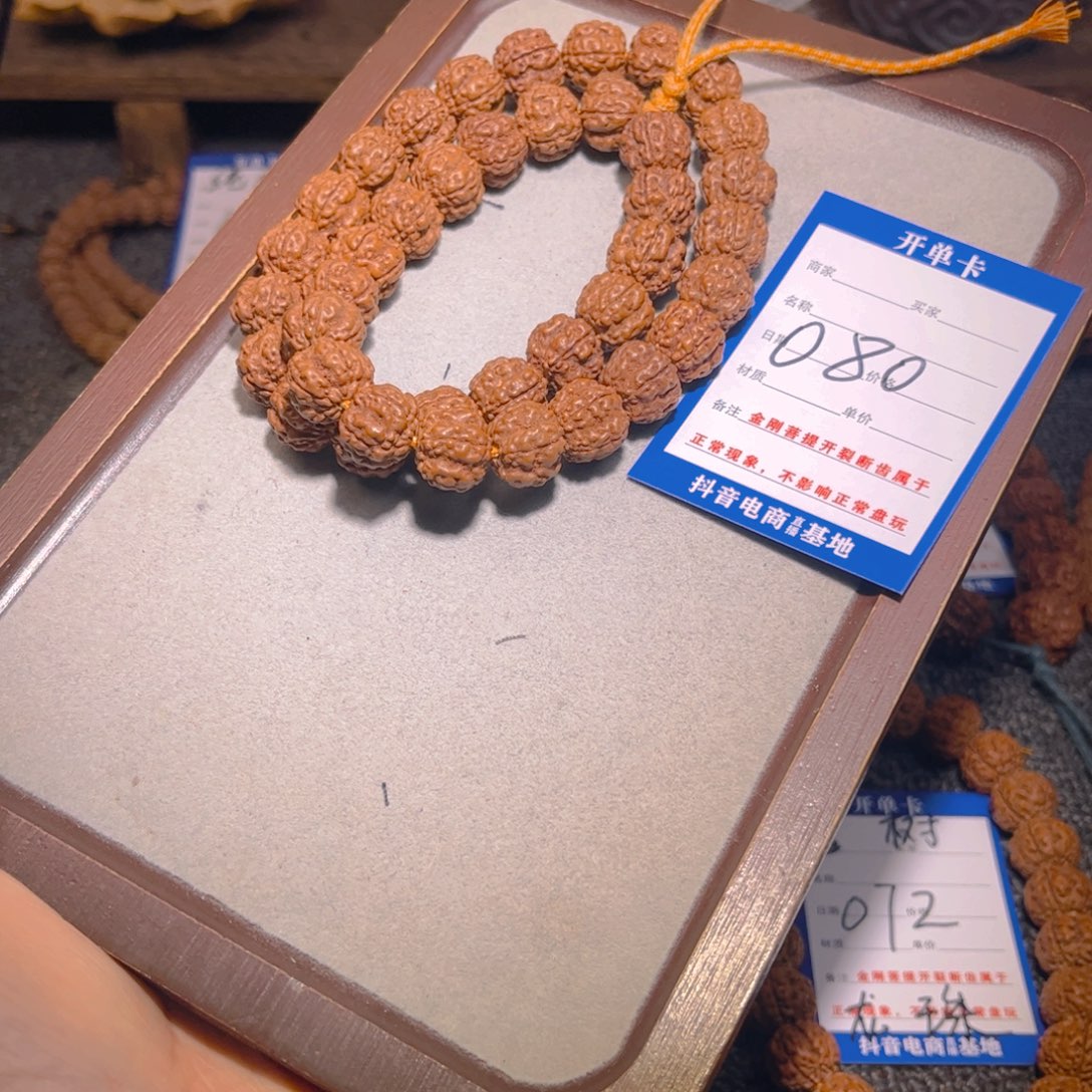 金刚菩提手串080老树梅花13.8