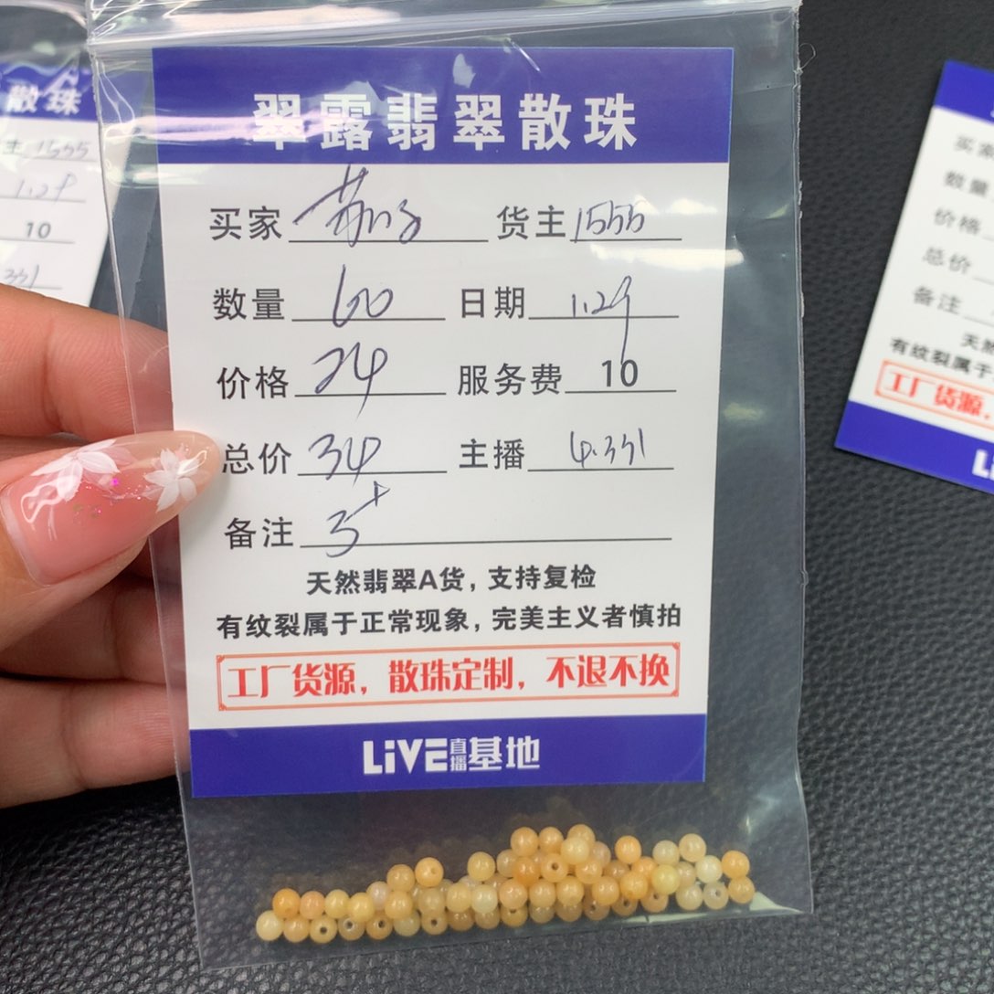 翡翠手链未镶嵌茄*～翡翠散珠DIY手串多样性自发