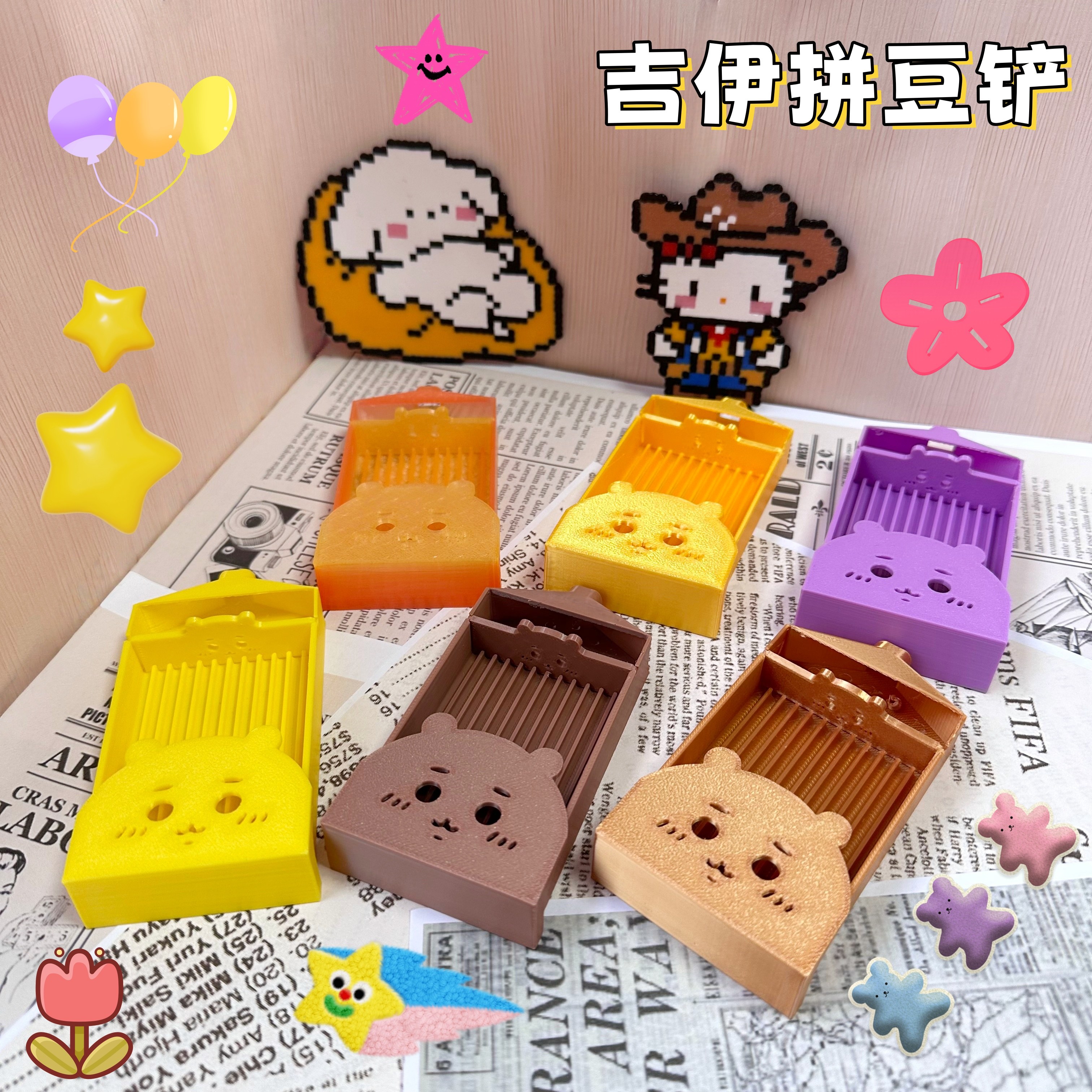拼豆工具吉伊拼豆铲