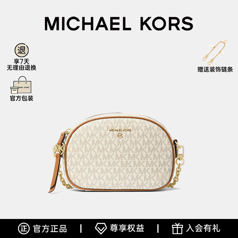 MICHAEL KORS MK Jet Set Charm 小号老花相机斜挎包-BS