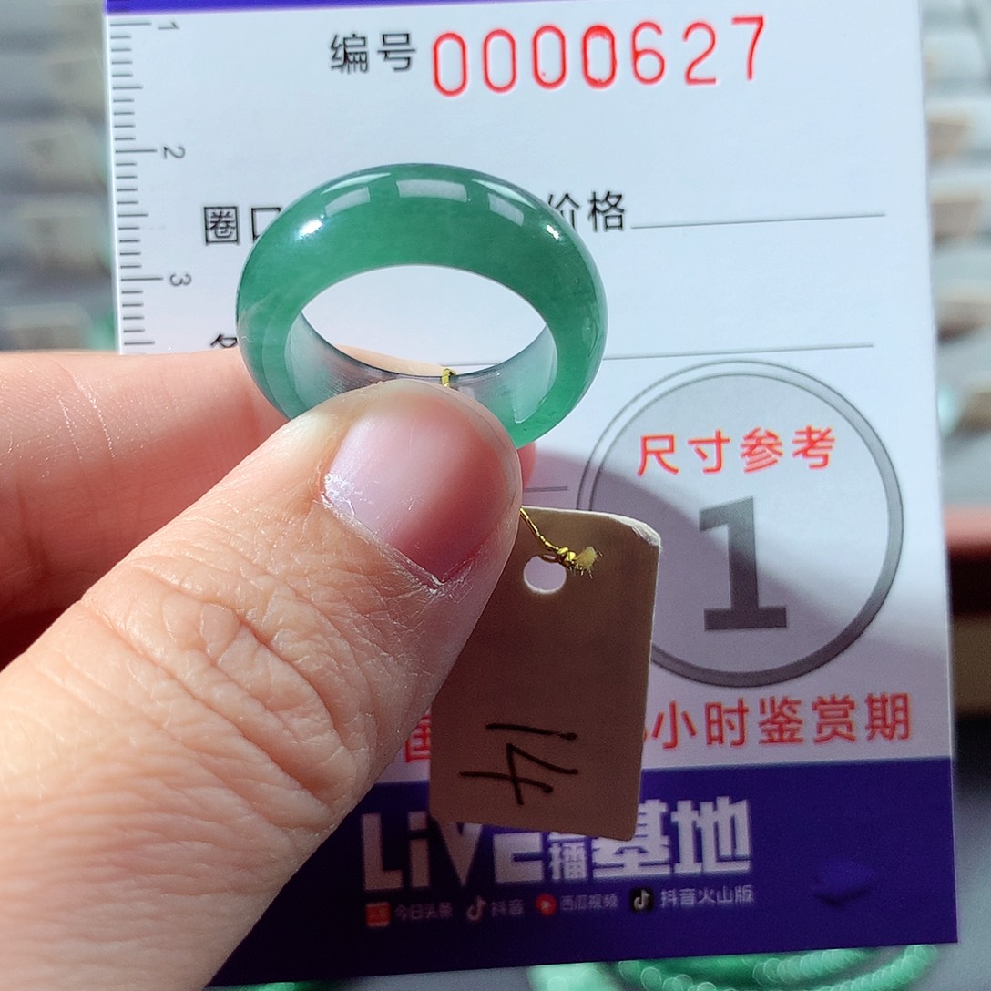 翡翠未镶嵌戒指14号