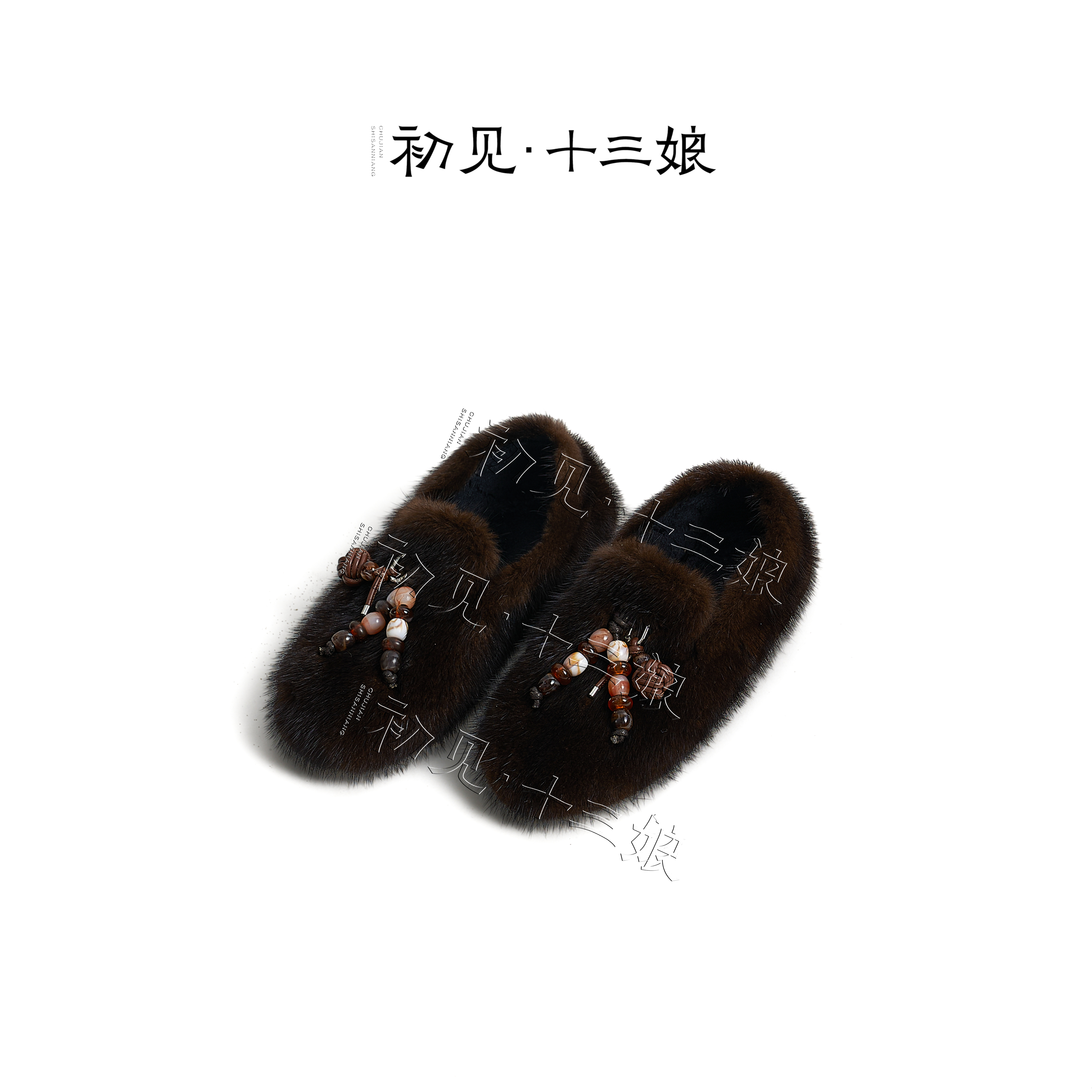 初见十三娘『千万绪』水貂水貂豆豆毛毛鞋休闲百搭时尚秋冬平底舒适