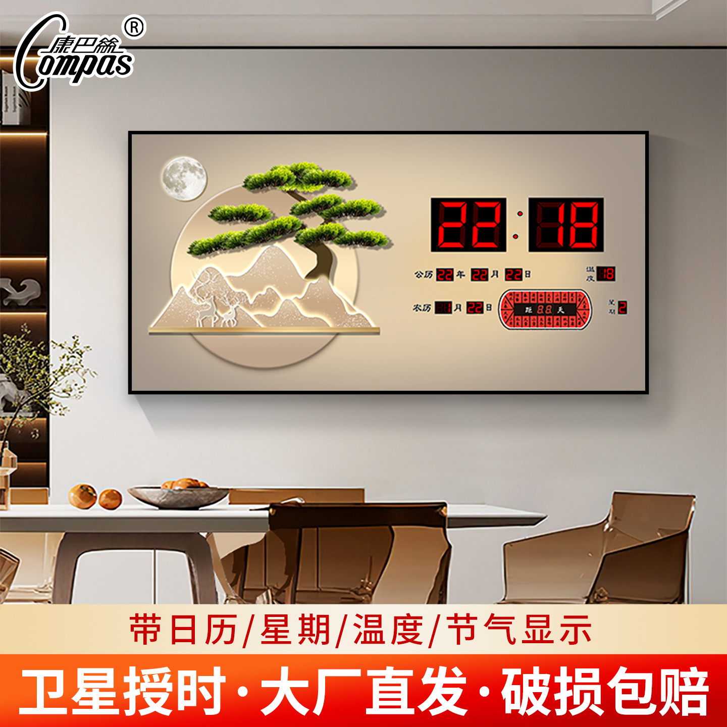 康巴丝2025新款电子万年历挂钟客厅装饰画插电自动对时家用大字钟