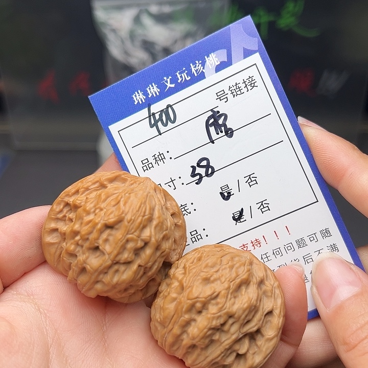 文玩核桃吊坠核桃树400