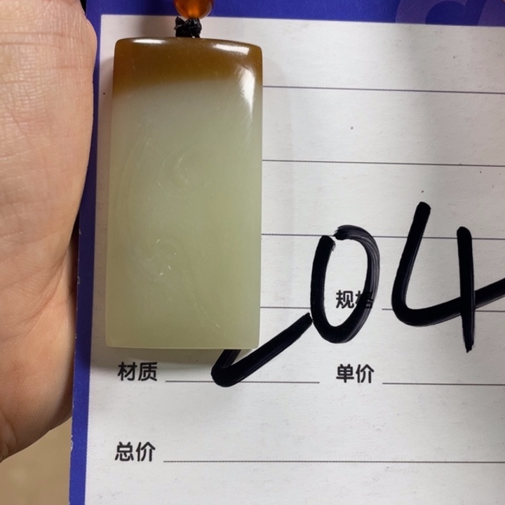 颈饰未镶嵌和田玉