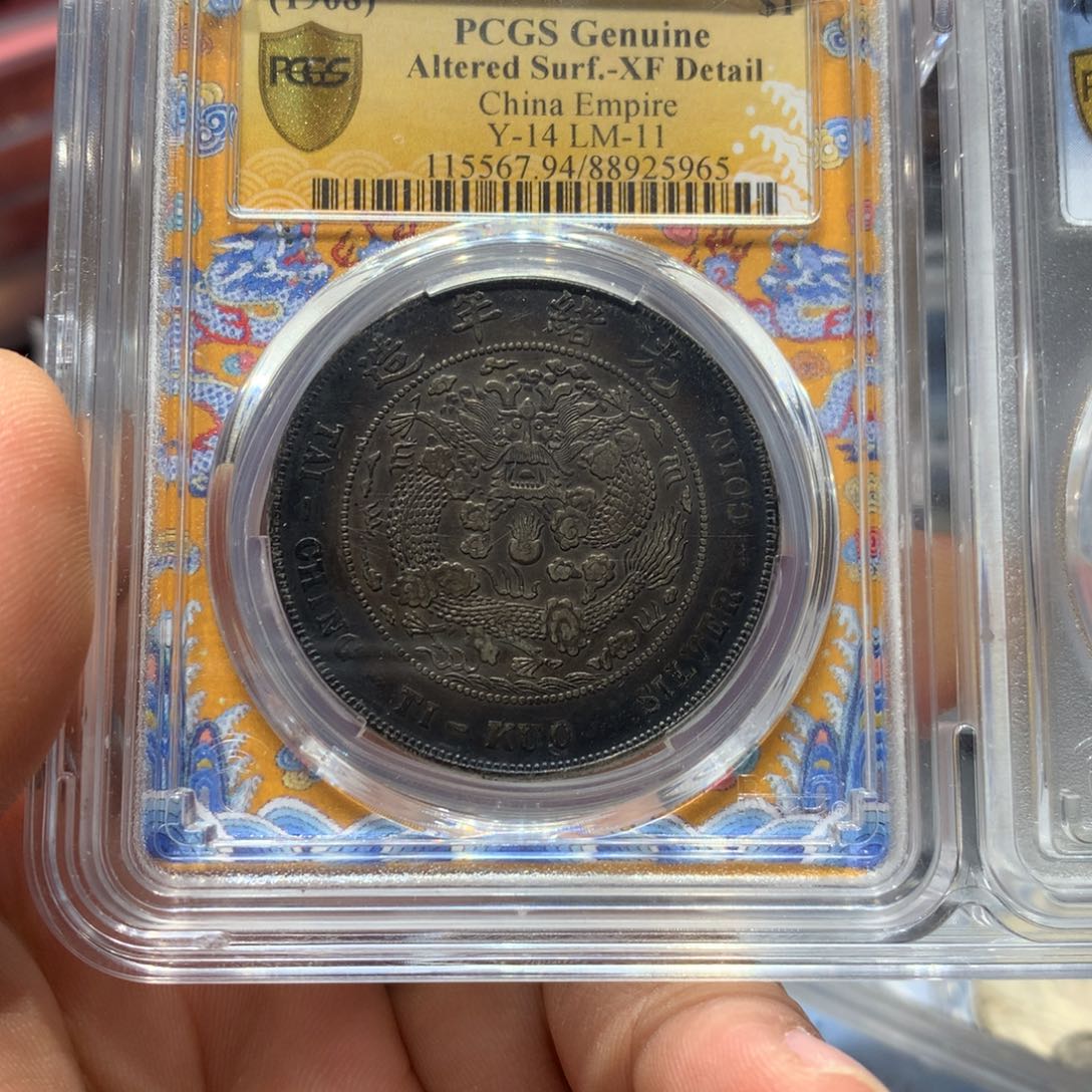 银老银元造总一枚！