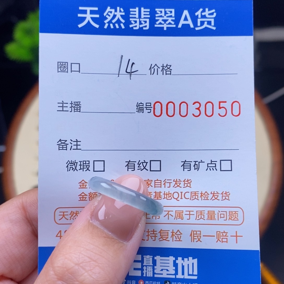 翡翠戒指未镶嵌戒圈